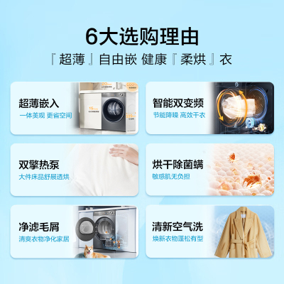 海尔(Haier)全自动滚筒洗烘一体机10公斤大容量双擎热泵烘干机超薄嵌入洗烘 双擎热泵烘干机HGS100-356