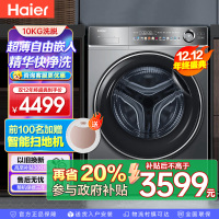 海尔(Haier)精华洗2.0滚筒洗衣机10公斤大容量家用直驱变频超薄平嵌智能投放XQG100-BD14356L