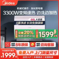 美的(Midea)电热水器超薄玲珑双胆扁桶60升扁桶3300W变频镁棒免换水电分离一级能效F6033-UDmini