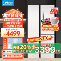 美的(Midea)无缝全嵌系列对开门双开门超薄可嵌入式家用智能电冰箱一级双变频MR-530WUKPZE宽幅变温(白色)