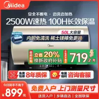 美的电热水器50升家用智能储水式 免换稀土镁棒2500W速热 珐琅无缝内胆 一级能效节能省电 F5025-ME4