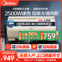 美的电热水器60升家用智能储水式 免换稀土镁棒2500W速热 珐琅无缝内胆 一级能效节能省电 F6025-ME4