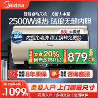 美的电热水器80升家用智能储水式 免换稀土镁棒2500W速热 珐琅无缝内胆 一级能效节能省电 F8025-ME4