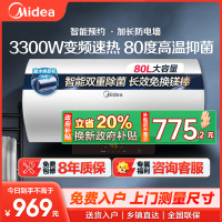 [美的智能家电]80L家用电热水器F8022-X1(S)(数显)3300W速热 双重抑菌 搪瓷内胆 长效免换镁棒8年质保