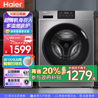 海尔(Haier)10公斤 大容量 变频 超薄机身 滚筒洗衣机 除菌螨 AI动平衡 XQG100-B12506