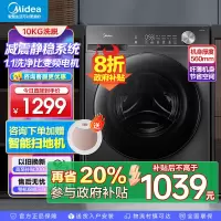 美的(Midea)全自动滚筒洗衣机10公斤家用大容量变频电机一级能效1.1高洗净比蒸汽除菌除螨简尚系列MG100V36T