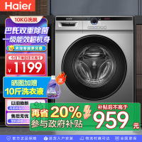 海尔Leader 出品10公斤 新一级能效大容量 全自动 变频滚筒洗衣机 巴氏除菌 超薄 母婴除菌@G10B22SE
