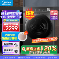 美的(Midea)滚筒洗衣机全自动家用12公斤大容量1.1高洗净比洗烘一体蒸汽除菌减震降噪MD120V36T以旧换新补贴