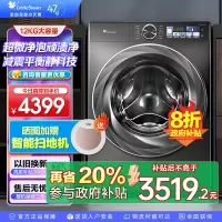 小天鹅小乌梅2.0洗衣机滚筒全自动12KG 超微净泡水魔方智能投放1.1TG120S83PRO家电国家政府补贴