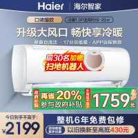 海尔空调(Haier)1匹 新1级能效 KFR-26GW/C200-61套机