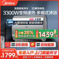 美的(Midea)电热水器超薄玲珑双胆扁桶60升扁桶短款3300W镁棒免换一级能效 净肤洗F6033-UD5