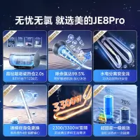 美的(Midea)电热水器60升3300W变频速热镁棒免换内胆免清洗一级能效美肤浴F6033-JE8Pro(HE)