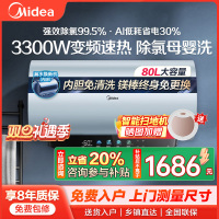 美的(Midea)电热水器80升3300W变频速热镁棒免换内胆免清洗一级能效美肤浴F8033-JE8Pro(HE)