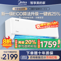 美的空调 大1匹 冷静星 新一级能效变频冷暖节能卧室壁挂式挂机一键酷省电 KFR-26GW/PH2 家电国家补贴
