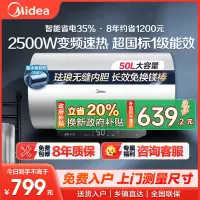 [政府补贴]美的50升电热水器JM1升级款2500W超一级能效 长效免换镁棒 双效抑菌热水器F50-25JM1Pro