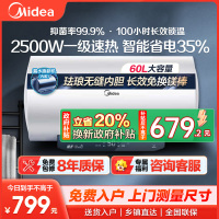 美的60升电热水器JM1升级款2500W超一级能效 长效免换镁棒 双效抑菌热水器F60-25JM1 Pro