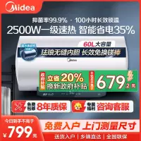 美的60升电热水器JM1升级款2500W超一级能效 长效免换镁棒 双效抑菌热水器F60-25JM1 Pro