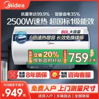 美的(Midea)80升电热水器JM1升级款3300W超一级能效 长效免换镁棒 双效抑菌热水器F80-33JM1 Pro