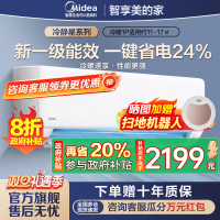 美的空调大1匹 25年新款 新一级能效变频冷暖壁挂式卧室挂机一键酷省电家电国家补贴KFR-26GW/N8XA1P