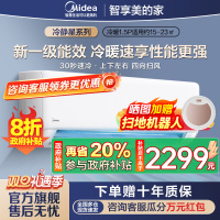 美的空调大1.5匹 25年新款 新一级能效变频冷暖壁挂式卧室挂机一键酷省电家电国家补贴KFR-35GW/N8XA1P