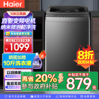 海尔(Haier)10公斤 全自动 波轮洗衣机 玻璃盖 1级能效 自编程 微泡净 除螨洗 XQB100-Z10B1