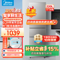 美的(Midea)220升三门三温租房家用客厅宿舍小型冰箱三开门节能省电低音运行以旧换新BCD-220TM