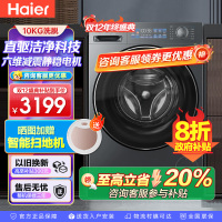 海尔 追光系列 10公斤 直驱变频 精华洗 滚筒洗衣机 超薄 除菌螨 智投 洗净比1.15 XQG100-BD37L