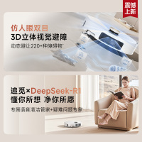 追觅扫地机器人S50Pro水箱版