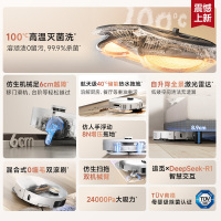 追觅扫地机器人S50Pro超薄版