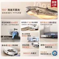 追觅扫地机器人S50Pro超薄版