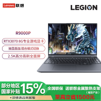 联想拯救者R9000P 16英寸电竞游戏本笔记本电脑R7-5800H 16G 16G 512G SSD RTX3070-8G独显 官方标配