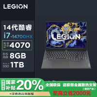 联想拯救者Y7000P 2024 16英寸畅玩黑神话悟空官方合作电竞游戏本笔记本I7-14700HX 16G 1TSSD RTX4070 8G独显 高色域 月蚀灰 官方标配