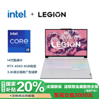 联想(Lenovo)拯救者Y9000X AI元启 畅玩黑神话悟空官方合作16英寸电竞游戏本电脑i9-14900H 32G 1T RTX4060-8G独显 冰魄白