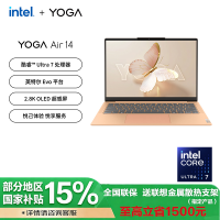 联想(Lenovo)YOGA Air 14 AI元启 14英寸轻薄笔记本电脑Ultra7-155H 32G 1T 集显 2.8K 120Hz OLED屏 在桃公主 官方标配
