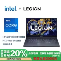 联想(Lenovo)畅玩黑神话悟空官方合作 拯救者Y7000 15.6英寸电竞游戏本笔记本(i7-13650HX 24G 512G RTX4060-8G独显)钛晶灰 官方标配