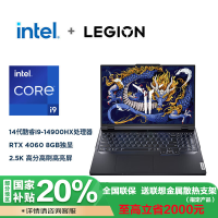 [政府补贴20%]联想(Lenovo)拯救者Y9000PAI元启版 16英寸电竞游戏本笔记本i9-14900HX 32G 1T RTX4060 P3广色域 碳晶灰