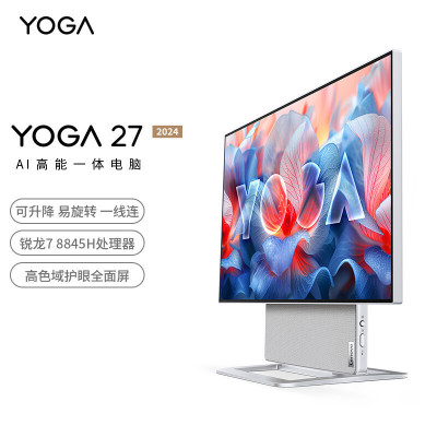 联想(Lenovo)YOGA 27高能AI一体电脑可旋转27英寸QHD屏 R7-8845HS 32G 1TSSD 集显 w11 官方标配