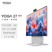 联想(Lenovo)YOGA 27高能AI一体电脑可旋转27英寸QHD屏 R7-8845HS 32G 2TSSD RTX4050-6G 官方标配