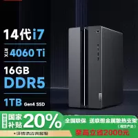 联想(Lenovo)GeekPro 2023设计师游戏台式电脑主机(14代i7-14700F RTX4060Ti 8GB显卡 16G 1TB SSD Win11)官方标配