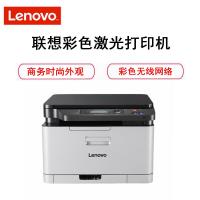 联想(lenovo)CM7120W彩色激光打印/复印/扫描三合一 有线+无线打印多功能一体机