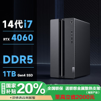 联想(Lenovo)GeekPro设计师游戏台式电脑主机(14代i7-14700F 16G 1TBSSD RTX4060-8G显卡 w11)官方标配