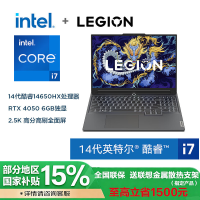 联想拯救者Y7000P 16英寸电竞游戏本笔记本电脑i7-14650HX 16G 1TSSD RTX4050-6G 165Hz高色域月蚀灰 官方标配