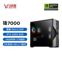 联想(Lenovo)来酷斗战者锋7000游戏台式电脑主机 openclaw主机(U5-230F 24G 1TB RTX5060-8G独显 w11)官方标配