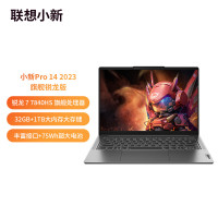 联想(Lenovo)小新Pro14超能本 锐龙版 14英寸轻薄笔记本电脑(R7-7840HS 32G 1T 2.8K 120Hz)鸽子灰 官方标配