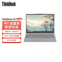 联想(Lenovo)ThinkBook 16+ 02CD 16英寸标压便携轻薄笔记本电脑 (R7-8845H 32G内存 1T固态 2.5K)