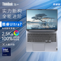 联想(Lenovo)ThinkBook 16+ 0BCD 16英寸标压便携轻薄笔记本电脑 (英特尔Evo平台认证酷睿Ultra 7 155H 32G内存 1T固态 2.5K高刷屏)