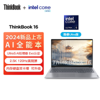 联想(Lenovo)ThinkBook 16 2024 AI全能本 英特尔酷睿Ultra5 125H 16英寸轻薄办公笔记本电脑(16G 1T 2.5K 120Hz)