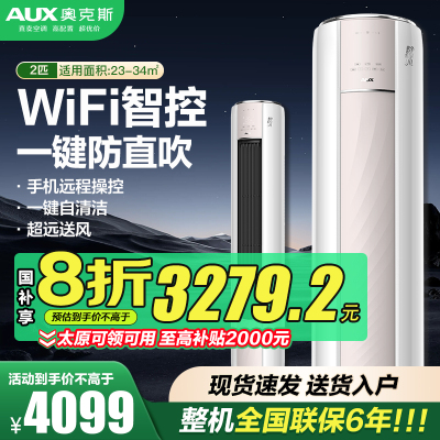 奥克斯空调KFR-51LW/BpR3AQE1(B1)