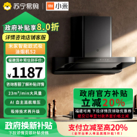 小米(Mi)米家智能欧式吸油烟机S2家用油烟机厨房欧式顶吸大功率吸力吸油机智能变频一级能效CXW-260-MJ01C