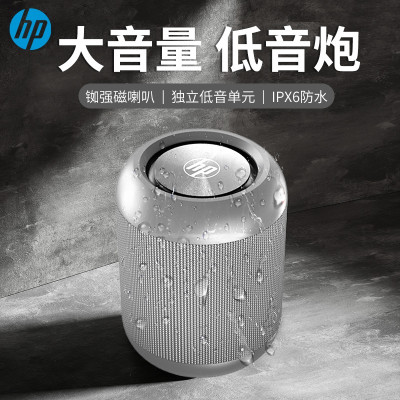 惠普(HP) S10 灰色蓝牙音箱 低音振膜 无线蓝牙迷你低音炮 户外防水音箱 TWS可串联支持SD卡拓展